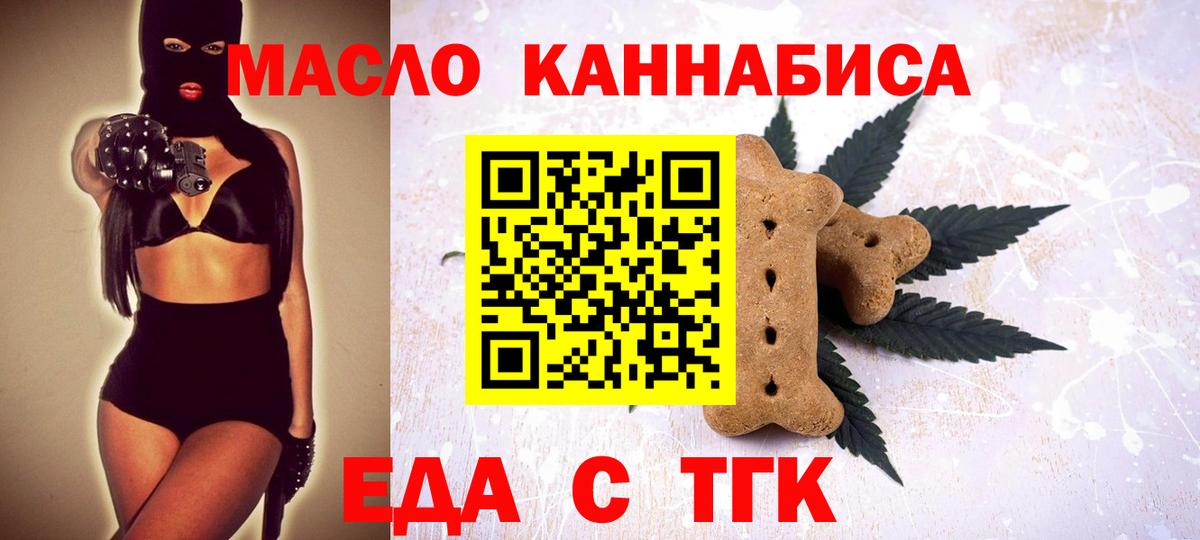 Cannafood конопля  Вход с VPN  Краснокаменск 