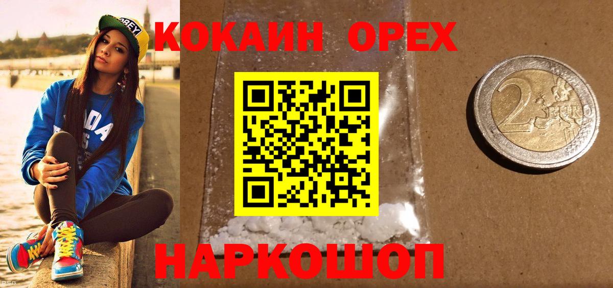 Кокаин FishScale Краснокаменск