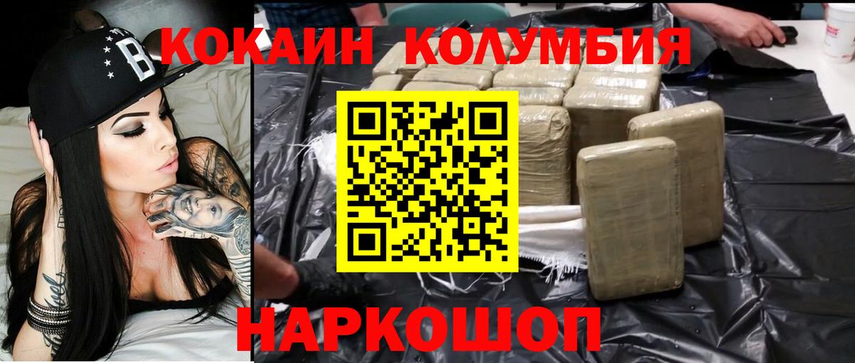 как найти наркотики  Вход с VPN  Кокаин  Краснокаменск  КОКАИН VHQ 