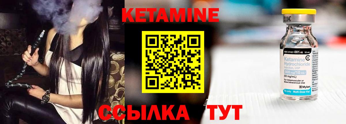 Кетамин ketamine  hydra зеркало  Краснокаменск  КЕТАМИН ketamine  Вход с VPN 