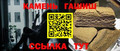 гашик Кинель