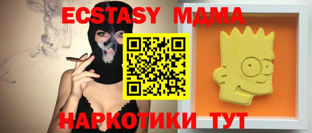 MDMA crystal Краснокаменск