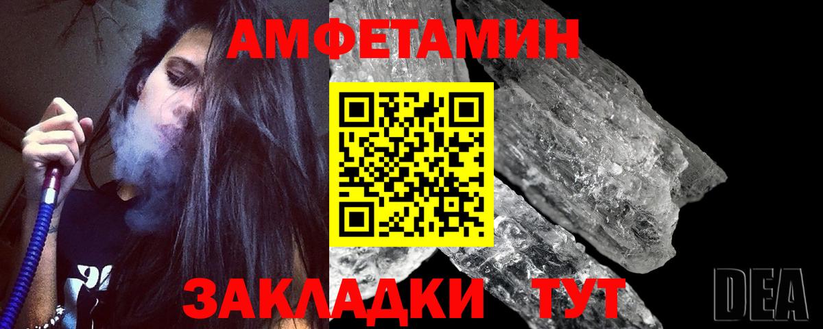 МЕТАМФЕТАМИН Methamphetamine Краснокаменск