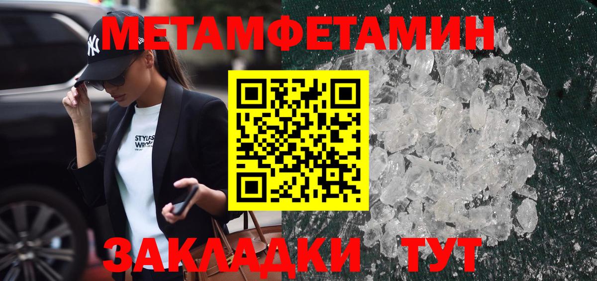 Краснокаменск  Первитин мет  Вход с VPN  Метамфетамин  Первитин мет 