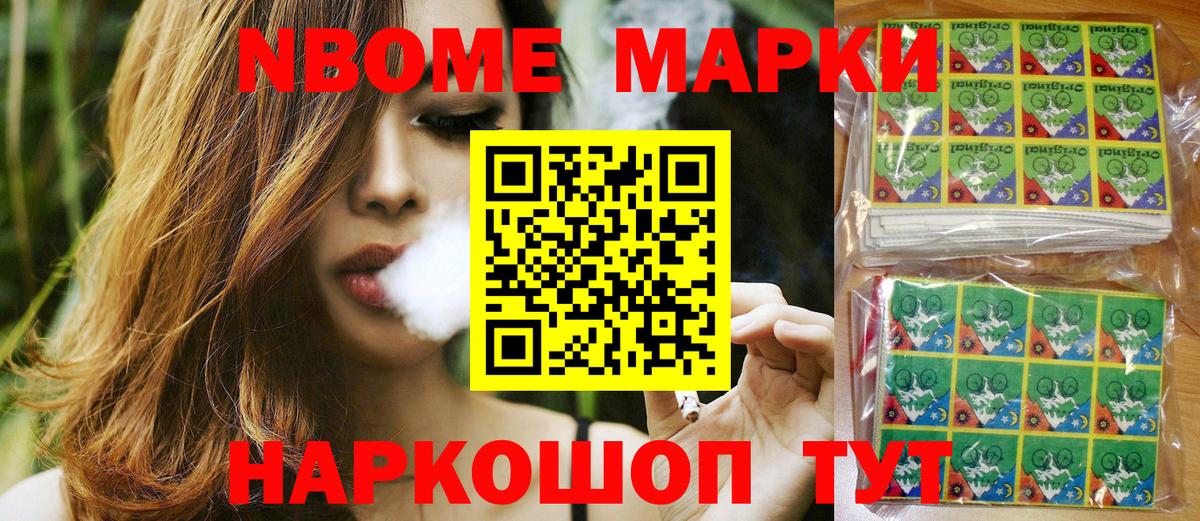 Марки 25I-NBOMe 1,8мг  Наркотические марки  Марки 25I-NBOMe 1,8мг  Краснокаменск  Вход с VPN 