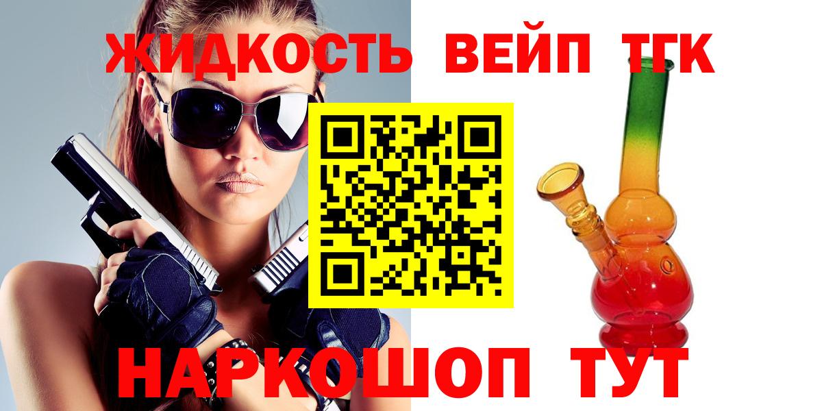 Дистиллят ТГК THC oil Краснокаменск